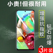 豪殼三星a72鋼化膜m62貼膜f62全屏a725g手機(jī)galaxy屏幕f625g保護(hù)samsung玻璃貼samsunga72模sm剛化gal 三星F62【全透明*3片裝】鉆石防爆全玻璃鋼化膜 三星其他