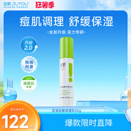 綻妍控油祛痘去黑頭保濕乳液面部50g敏感肌修護舒緩護膚品送女友禮物