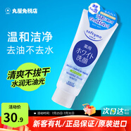 高絲（Kose）洗面奶女修護(hù)溫和清潔氨基酸保濕泡沫綿密美白卸妝潔面乳 控油款150g