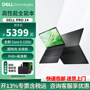 戴爾（DELL）筆記本電腦 Pro 14 14英寸超薄本5450升級款 高性能商務(wù)辦公手提輕薄學(xué)生電腦筆記本 定制:Core5-120U/32G/1TB/三年