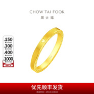 周大福ING系列520時鐘黃金情侶對戒(工費:160計價)F222351 15號 足金 約4.70g