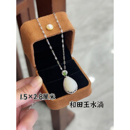 胖東來(lái)品質(zhì)綠寶石項(xiàng)鏈珠寶925銀項(xiàng)鏈女鑲冰種綠玉髓水滴吊墜套鏈 和田玉水滴配45厘米鏈