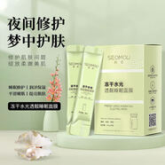 香世緣胡蘿卜發(fā)泡泥膜深層清潔面膜補水保濕涂抹式面膜清爽滋潤 施逅凍干粉睡眠面膜兩條裝