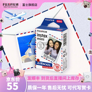 富士FUJIFILM 立拍立得相機(jī)3英寸相紙膠片minise 12 40 99 liplay 航空信（10張）【發(fā)順豐】