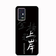 夢(mèng)玨ZTE A2022H手機(jī)套Axon 30Pro手機(jī)殼中興天機(jī)A31Pro保護(hù)套防摔軟殼 上岸 金榜題名 其他