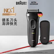 博朗（BRAUN）【便攜出游】經(jīng)典3系電動剃須刀刀頭往復(fù)式刮胡刀送老公男朋友生日禮物