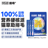 獵奇全價主食貓條貓零食成貓幼貓鮮肉貓濕糧罐頭0誘食劑0淀粉營養(yǎng)美毛 三文魚+蟹籽 【貓主子囤貨裝】-到手5包100支