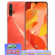 華為（HUAWEI）nova5 pro原裝未拆 麒麟980芯片 指紋解鎖 學(xué)生老人機 國行補貼機 橘色指紋+面容解鎖+快充 8GB+256GB【8小時(shí)內發(fā)貨】
