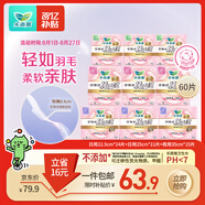 樂(lè )而雅花王零觸感羽感棉透氣日夜無(wú)憂(yōu)衛生巾組合9包60片姨媽巾京東自營(yíng)