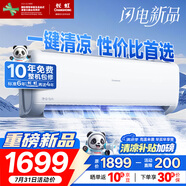 長(cháng)虹（CHANGHONG）空調大1.5匹新一級省電熊貓懶銅線(xiàn)電機空調掛機臥室國家補貼20% KFR-35GW/ZDCSW1+R1(SE) 以舊換新