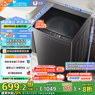 小天鵝（LittleSwan）10KG直驅(qū)變頻波輪洗衣機(jī) 創(chuàng)新超凈洗大容量省水省電更節(jié)能  一級能效家電國家補(bǔ)貼20% TB100V26DT