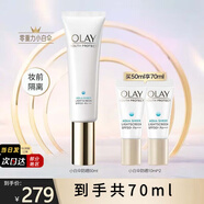 玉蘭油（OLAY）防曬霜女小白傘隔離防曬乳戶外學(xué)生旅行防曬保濕男護膚品節(jié)日禮物 小白傘防曬霜共70ml