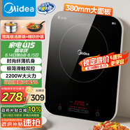 美的（Midea）電磁爐電陶爐 家用大功率 2200W 恒勻火技術(shù) 智能定時(shí)  火鍋炒菜套裝微晶面板 政府補(bǔ)貼C22-WH2237