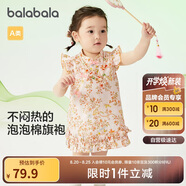 巴拉巴拉嬰兒連衣裙女童裙子寶寶公主裙2024夏裝國風(fēng)可愛(ài)活潑208224111030