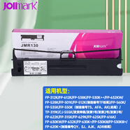 映美（Jolimark） 色帶架JMR130 312k620k+630k+530KIII+535W JMR130色帶架一盒【買多盒更優(yōu)惠哦】