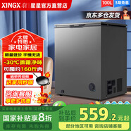 星星（XINGX）冰柜家用小型 大容量頂開(kāi)門(mén)臥式冷柜冷藏冷凍轉換兩用一級能效節能冰箱母乳保鮮柜 【輕奢款】微霜抑菌凈味丨 100L