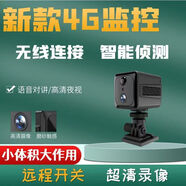 九品勝世小鷹看看Okam電池?cái)z像頭Wifi版廣角攝像頭全景魚(yú)眼監(jiān)控 1080P128GB[可看本地回放] wifi迷你版本【內(nèi)含電池】