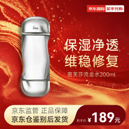 茵芙莎（IPSA）流金水 美膚水 爽膚水 抗痘祛斑 補水保濕 200ml