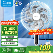 美的（Midea）電風(fēng)扇 家用落地扇7葉遙控扇立式轉(zhuǎn)頁扇臥室搖頭節(jié)能空氣循環(huán)通風(fēng)大風(fēng)量宿舍 7葉白色遙控款SAC35BR 【家用落地扇】