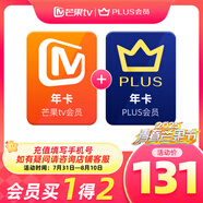 【買(mǎi)一贈一】芒果TV會(huì )員12個(gè)月年卡+京東Plus年卡