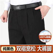 虎都男裝休閑褲秋冬厚款純棉免燙高腰男褲中老年雙褶深襠大碼長褲 純黑色雙褶大褲腳100棉/ 30 2尺3腰圍