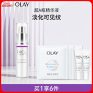 玉蘭油（OLAY）超A瓶精華液30ml抗皺緊致抗衰老面部精華護(hù)膚品生日禮物送女友
