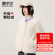 雪中飛女款日系甜美風(fēng)顆粒絨外套春秋潮流百搭保暖紐扣高級感時尚上衣 白色 L (165)
