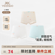 英氏（YEEHOO）兒童內(nèi)褲7A抗菌女童平角褲中大童四角褲打底短褲