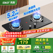 先科（SAST）燃?xì)庠钐烊粴?煤氣灶雙灶 定時(shí)家用嵌入式灶具 液化氣燃?xì)庠?鴛鴦灶 臺(tái)嵌兩用 猛火爐具 【TOP熱銷】雙旋猛火+熄保+全進(jìn)風(fēng) 管道天然氣5.2KW