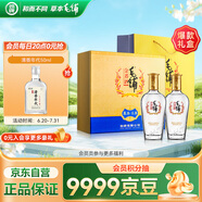 勁牌 毛鋪苦蕎酒 露酒 金蕎 50度 500ml *2瓶 禮盒送禮