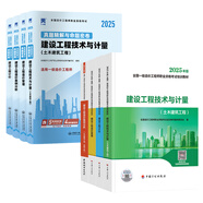 25現(xiàn)貨】計劃社官方正版2025年一級造價工程師教材一級造價師土建安裝歷年真題押題模擬試卷同步章節(jié)習(xí)題四川江西 經(jīng)典上岸】官方教材+真題試卷+視頻+題庫+押題 建設(shè)工程造價案例分析：交通（公路）