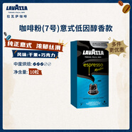 拉瓦薩（LAVAZZA）膠囊黑咖啡粉原裝進(jìn)口10粒適配N(xiāo)espresso膠囊機 （7號）意式經(jīng)典醇香（脫咖啡因）