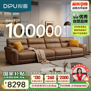 狄普納帕牛皮藝沙發(fā)意式現代客廳十大品牌3.4米沙發(fā)Ultra版希望賽爾德