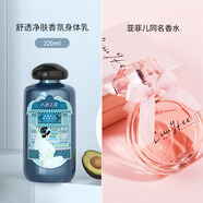 L'AUYFEE亞菲兒香水女士持久淡香禮盒禮物 亞菲兒同名款+身體乳220ml 50ml