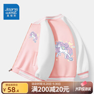 真維斯女童外套春秋2025新款兒童外穿時(shí)尚棒球服中大童時(shí)髦上衣運動(dòng)開(kāi)衫 【薄款外套】粉（獨角獸） 110