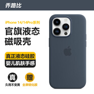 喬路比 蘋(píng)果iPhone14promax液態(tài)硅膠手機(jī)殼magsafe磁吸動(dòng)畫(huà)plus全包防摔保護(hù)套ins風(fēng)簡(jiǎn)約純色情侶款官 方 [風(fēng)暴藍(lán)色]官旗硅膠-支持磁吸動(dòng)畫(huà)-送鋼化膜 iPhone 14
