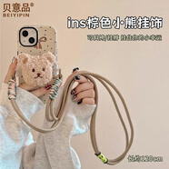 貝意品卡通毛絨棕色小熊手機(jī)背夾斜挎繩適用蘋(píng)果華為OPPO小米vivo手機(jī)掛繩斜挎掛脖手機(jī)繩女