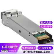 華為（HUAWEI）千兆多模光模塊eSFP-GE-SX-MM850? 交換機(jī)、路由器、防火墻服務(wù)器模塊850nm,0.55km,LC