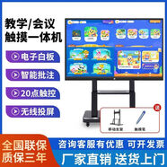 海信4K多媒體智慧屏教學(xué)會(huì )議觸摸一體機55/65/75/85/100寸電子白板 85寸4K超清 【移動(dòng)推車(chē)+免費安裝】 雙系統i7/8+256G
