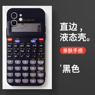 簡星計算器手機殼蘋果14華為mate40仿真iPhone13promax小米11計算機OP ZHF9086計算器-黑色 iPhone15