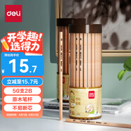 得力（deli）木之然系列50支2B六角筆桿原木鉛筆書寫考試專用學生鉛筆禮物50支/桶禮物HC908學生開學禮物