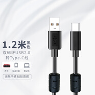 艾肯聲卡USB數(shù)據(jù)線電腦直播連接線支持TYPE-C安卓手機(jī)充電1.2米數(shù)據(jù)線