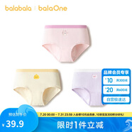 巴拉巴拉balaOne兒童內(nèi)褲三角棉女童短褲三角褲不夾PP三條裝208925170010