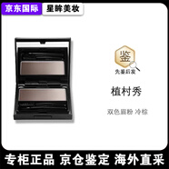 植村秀（SHUUEMURA）漸變雙色眉粉盤(pán)01 冷棕/暖棕包含刷子 新款眉粉 冷棕 4.5g