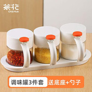 茶花玻璃調(diào)料罐 調(diào)料盒密封 廚房油鹽醬醋味精防潮收納盒3件套
