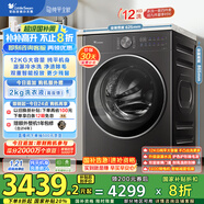 小天鵝（LittleSwan）滾筒洗衣機(jī)全自動家用【TG12VE20PRO】12公斤 純平全嵌 水魔方 1.21高洗凈比  智能投放 以舊換新