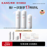 韓束（KanS）白蠻腰水乳套裝護(hù)膚品補(bǔ)水保濕美白提亮禮盒七夕情人節(jié)禮物送女友 水100ml+乳100ml+精華30ml