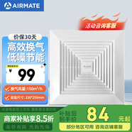 艾美特 （Airmate）換氣扇衛(wèi)生間吸頂排風(fēng)扇廚房排氣扇廁所吊頂抽風(fēng)機(jī) 新款9寸XC1308開(kāi)孔230-255mm