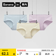 蕉內(nèi)（Bananain）銀皮311S女士?jī)?nèi)褲純棉抗菌里貼條紋透氣中高腰少女無痕三角褲3件 【中腰】粉紫+霧藍(lán)+清夕 3條 M