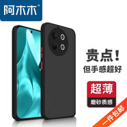 阿木木適用vivo iQOO超薄手機(jī)殼防摔保護(hù)殼套磨砂撞色網(wǎng)紅防指紋高檔男女全包新款網(wǎng)紅軟殼防指紋 vivo S18e撞色殼V2334A